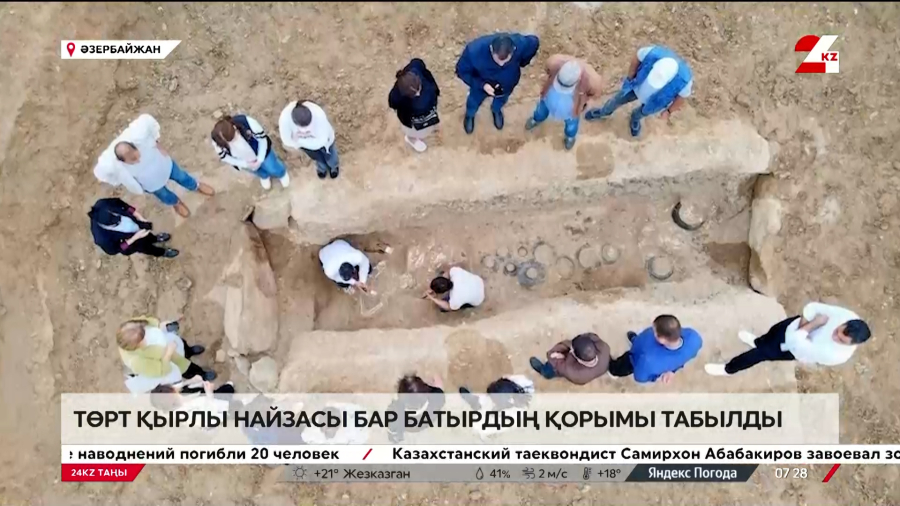 Ежелгі жауынгердің мүрдесі табылды