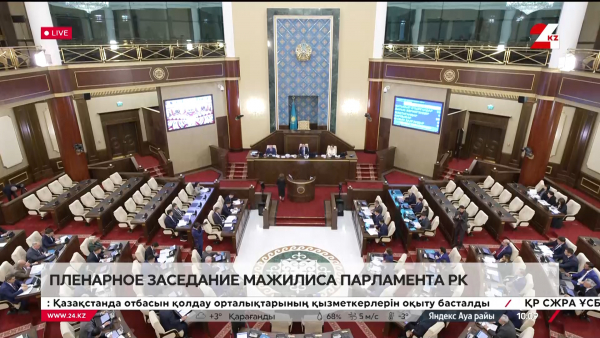 Пленарное заседание Мажилиса Парламента РК