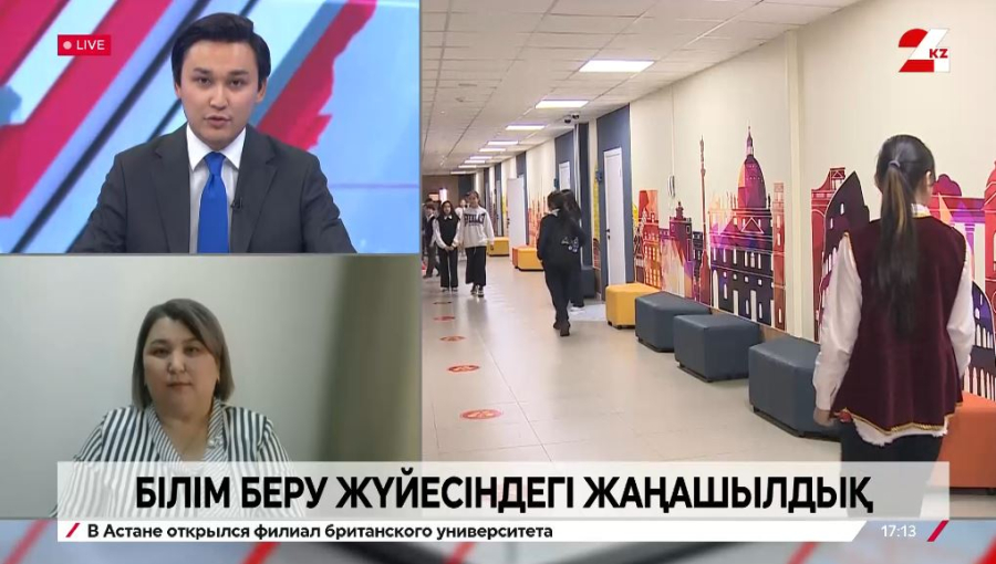Білім беру жүйесіндегі жаңашылдық. Анар Тәңірбергенова