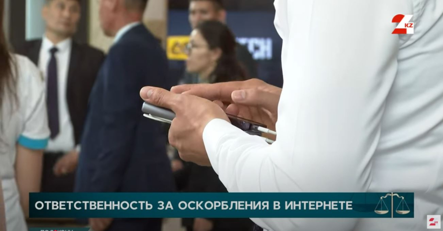 Ответственность за оскорбления в интернете