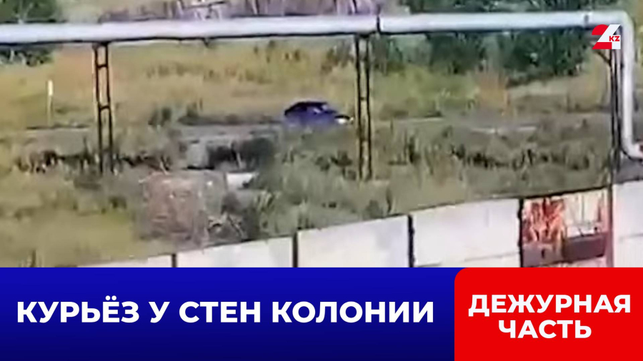 Перепутал машины: курьер-неудачник попался у колонии в ВКО