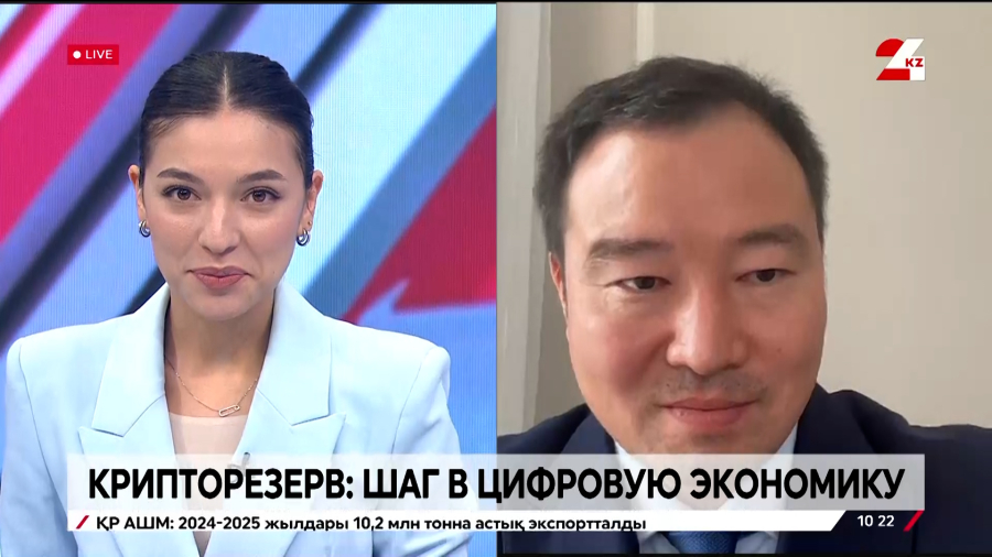 Крипторезерв: шаг в цифровую экономику. Нурхат Кушимов