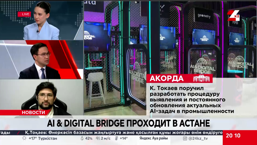 AI & Digital Bridge. Досжан Мусалиев
