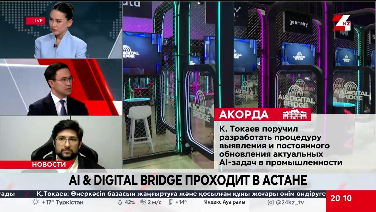 AI &amp; Digital Bridge. Досжан Мусалиев
