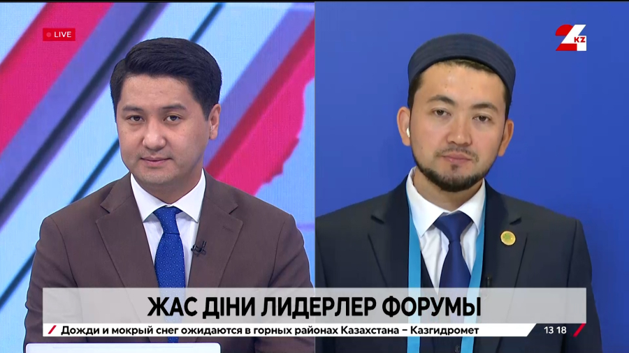 Жас діни лидерлер форумы. Бағыжан Күзекбай