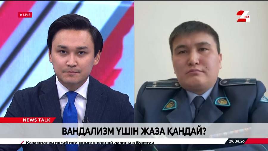 Жасөспірімдерге вандализм үшін қандай жаза қарастырылған? Азамат Құрымбаев