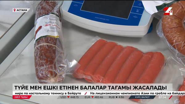 Балалар тағамын түйе сойғанда көресің