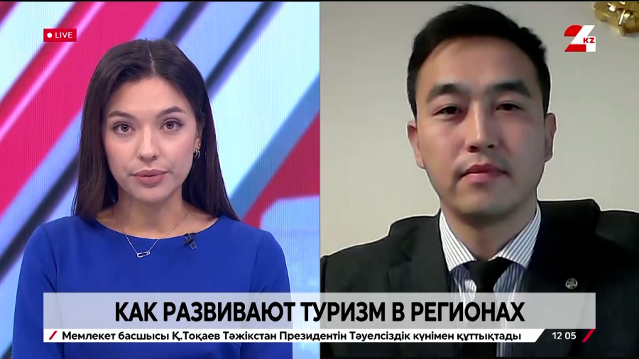 Туризм в регионах. Ерназар Куттыгожин