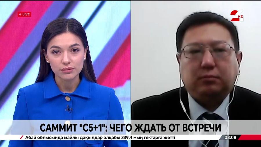 Саммит «С5+1». Азамат Байгалиев