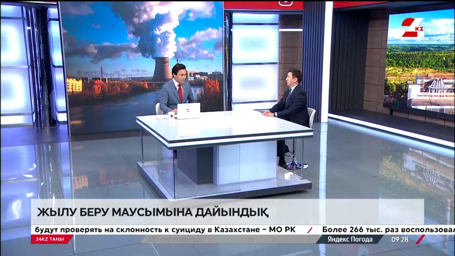 Жылу маусымына дайындық. Ғабиден Ғауанов