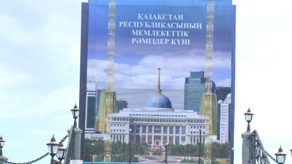 Ақтөбеде Мемлекеттік рәміздер күні атап өтілді