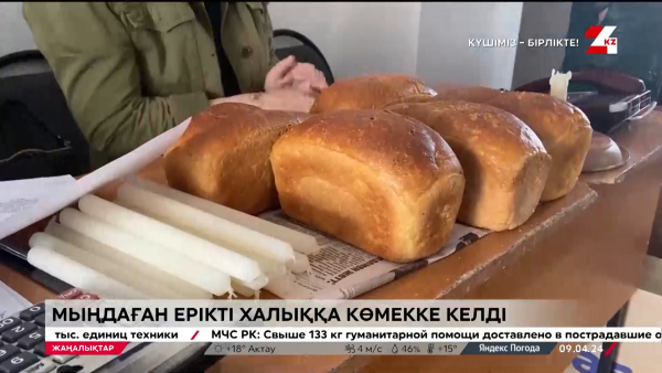 Ел үшін еңбек еткен еріктілер