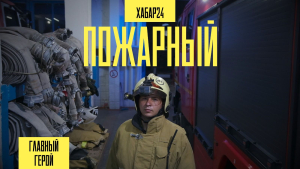Один день с героем-пожарным Романом Письменским