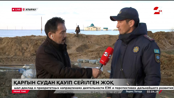 Қарғын судан қауіп сейілген жоқ. LIVE