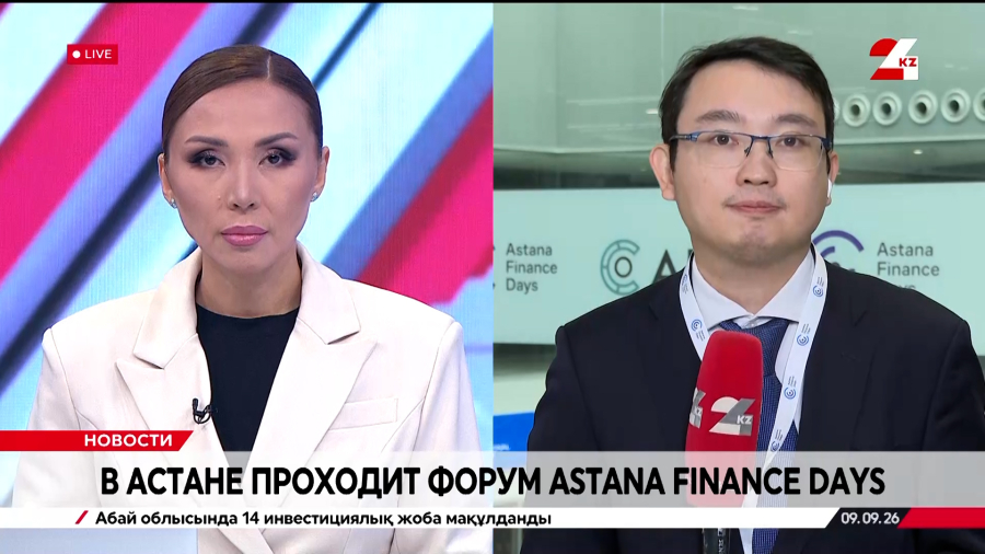 Astana Finance Days собрал более 5,5 тысяч участников из 80 стран