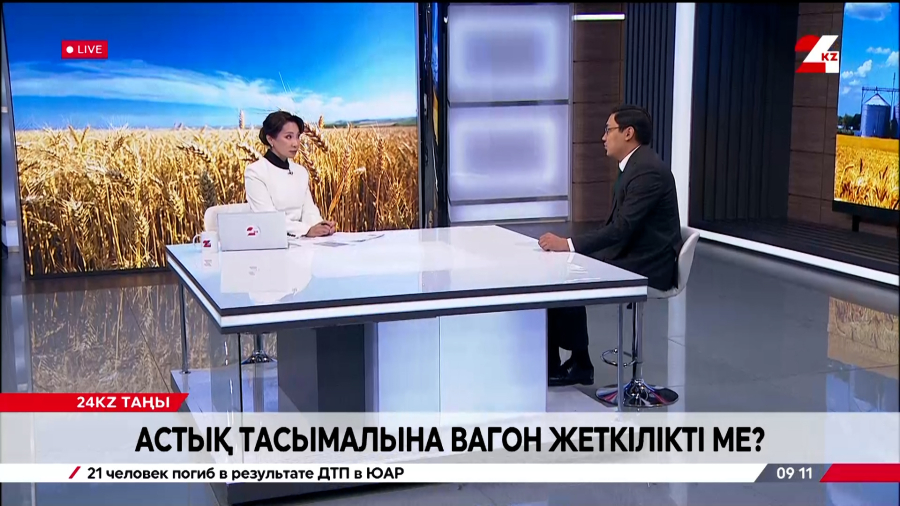 Астық тасымалына вагон жеткілікті ме? Нұржан Досаев