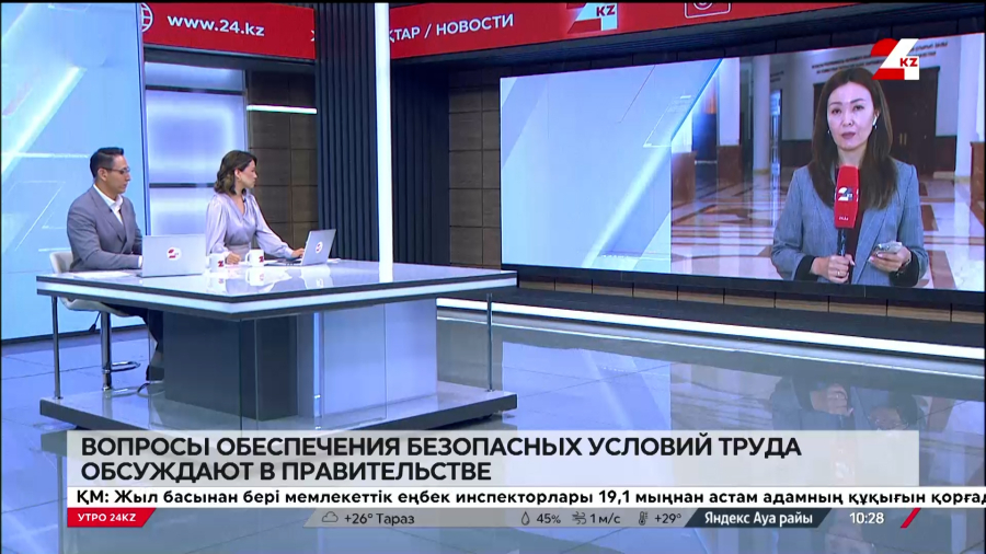 Вопросы обеспечения безопасных условий труда обсуждают в Правительстве