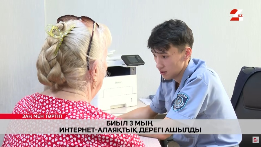 Биыл 3 мың интернет-алаяқтық дерегі ашылды