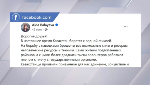 Выявлено 29 фактов распространения ложной информации о паводках