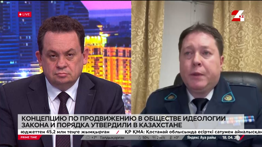 Концепцию по продвижению в обществе идеологии закона и порядка утвердили в Казахстане. Сергей Ильиных