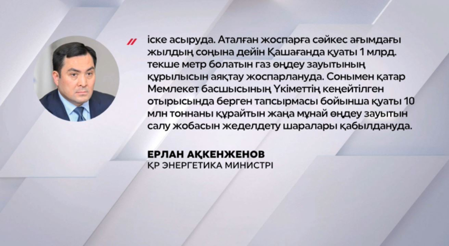 Елде мұнай мен газ өндірісі неге азайды? 