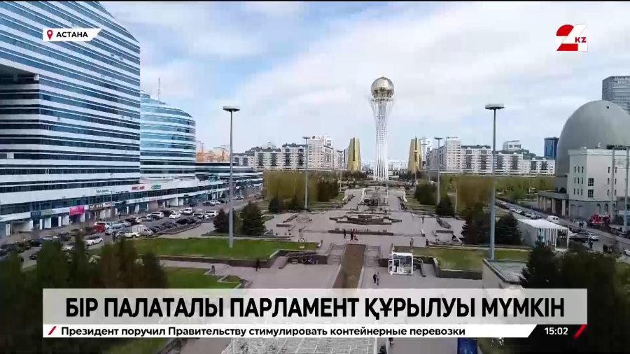 Елде бір палаталы Парламент құрылуы мүмкін