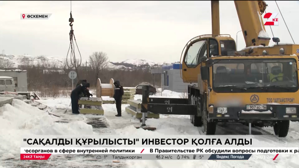«Сақалды құрылысты» инвестор қолға алды