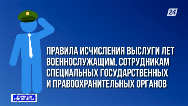 В Казахстане утвердили Правила исчисления выслуги лет военнослужащим