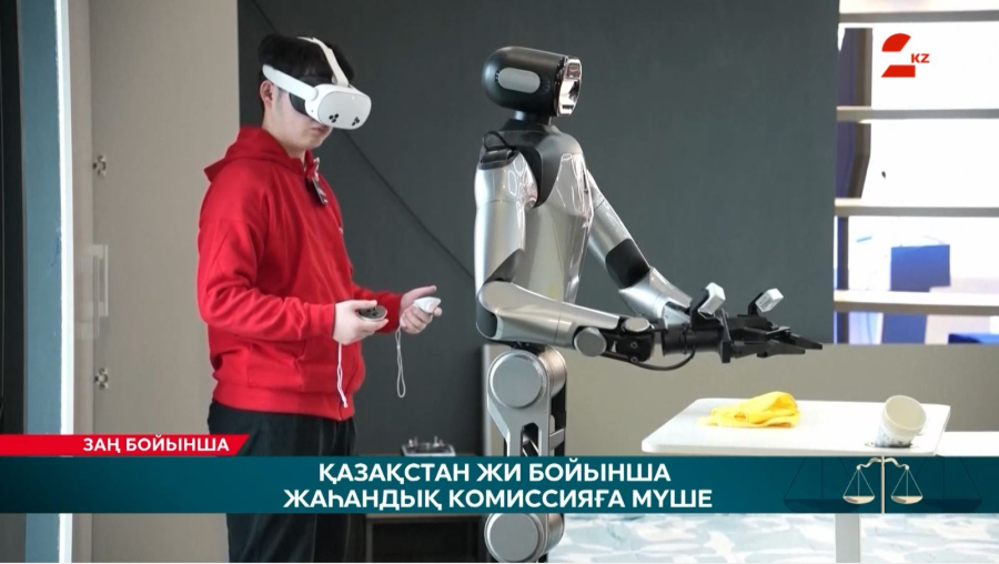 Қазақстан ЖИ бойынша жаһандық комиссияға мүше