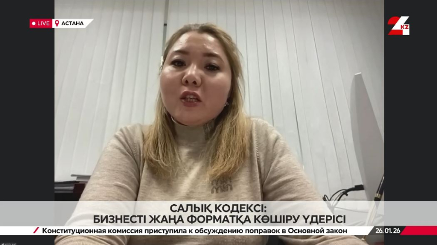 Салық кодексі: бизнесті жаңа форматқа көшіру үдерісі. Назгүл Шәкірбекова