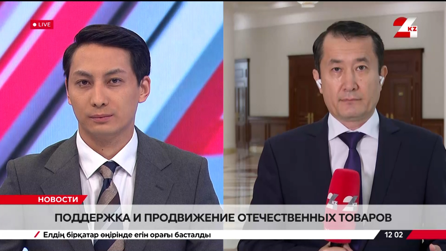 В Правительстве обсудили поддержку отечественных товаров. LIVE