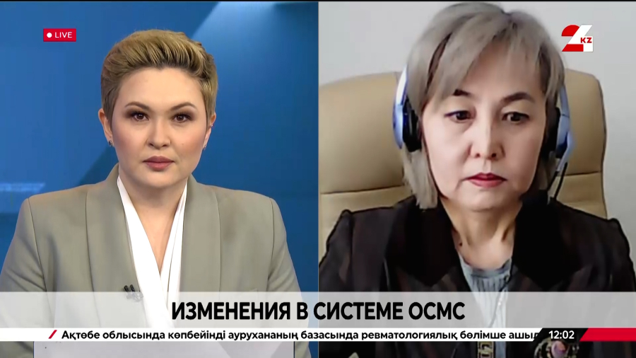 Изменения в системе ОСМС. Забира Оразалиева
