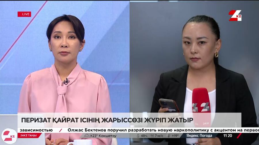 Перизат Қайрат ісінің жарыссөзі жүріп жатыр