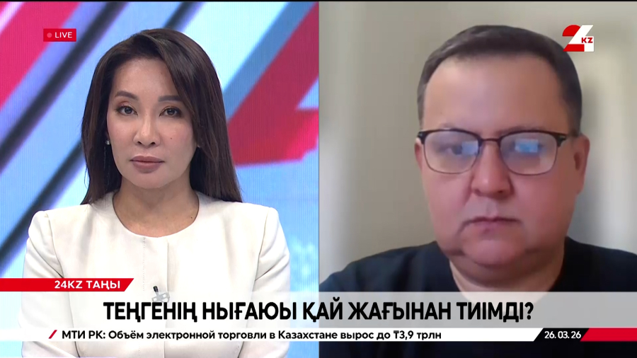 Теңгенің нығаюы қай жағынан тиімді? Бекнұр Сейтжанұлы