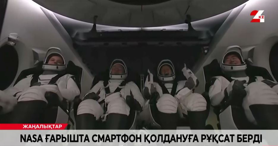 NASA ғарышта смартфон қолдануға рұқсат берді