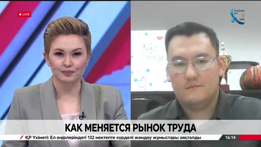Как меняется рынок труда. Расул Коспанов