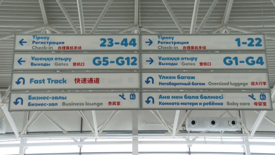 Шымкенттегі әуежай әлеуеті артады