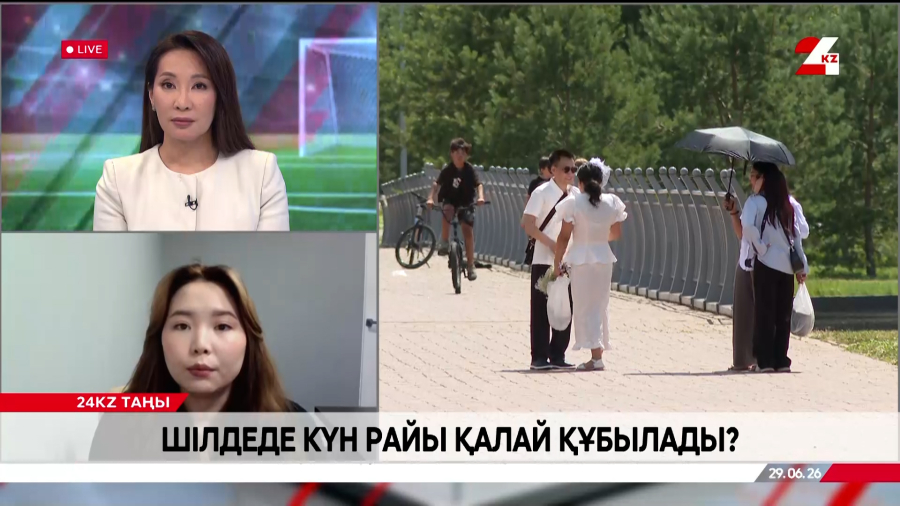 Шілдеде күн райы қалай құбылады? Аружан Мұратова