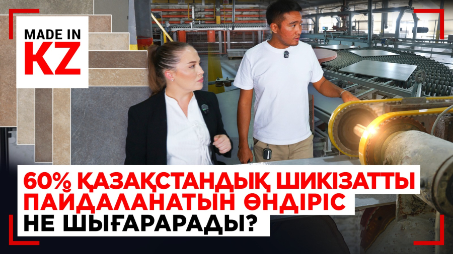 Жасанды интеллект басқаратын зауыт