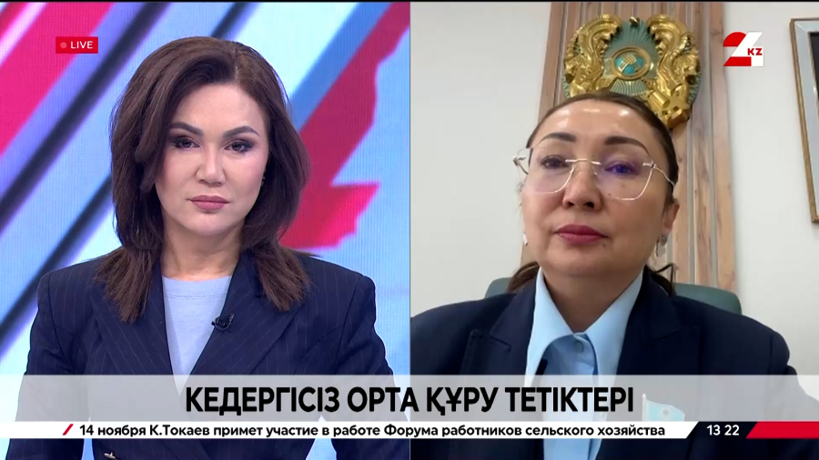 Кедергісіз орта құру тетіктері. Ләззат Разбекова