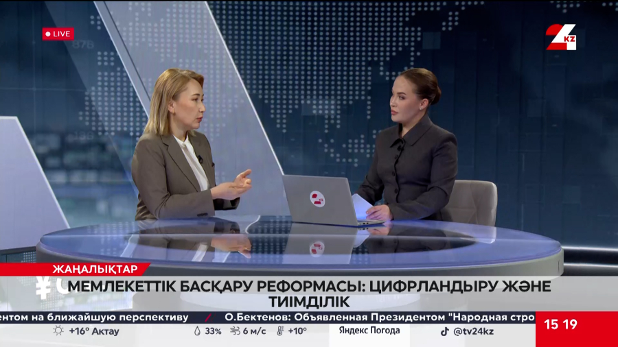 Мемлекеттік басқару реформасы: цифрландыру және тиімділік. Құралай Садықова