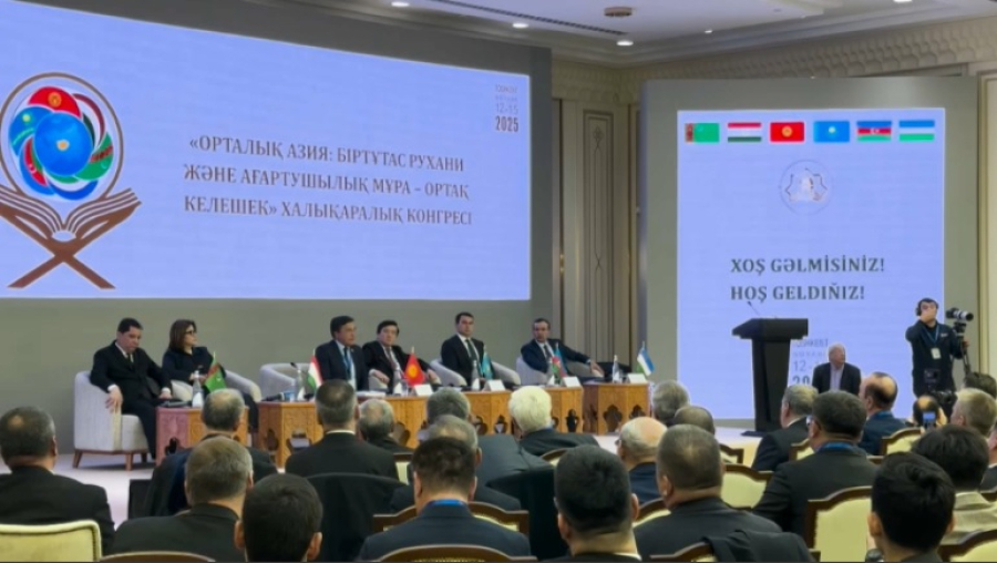 Конгресс о будущем стран Центральной Азии стартовал в Ташкенте