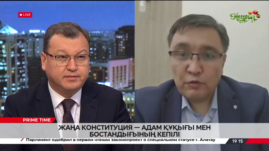 Жаңа Конституция — адам құқығы мен бостандығының кепілі. Нұрлан Жұмахан