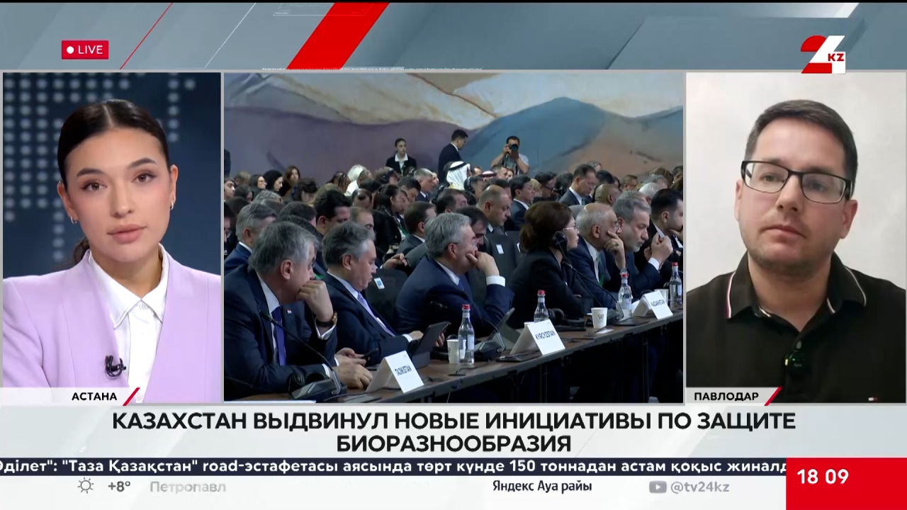 Казахстан выдвинул новые инициативы по защите биоразнообразия. Борис Поломарчук