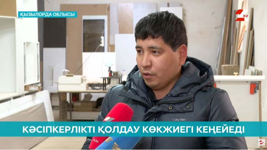 Кәсіпкерлікті қолдау көкжиегі кеңейеді