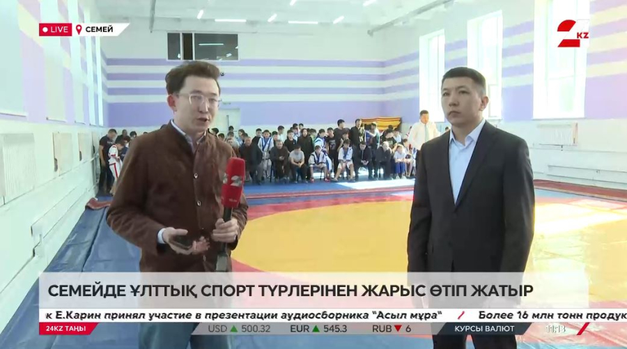 Семейде ұлттық спорт түрлерінен жарыс өтіп жатыр. LIVE