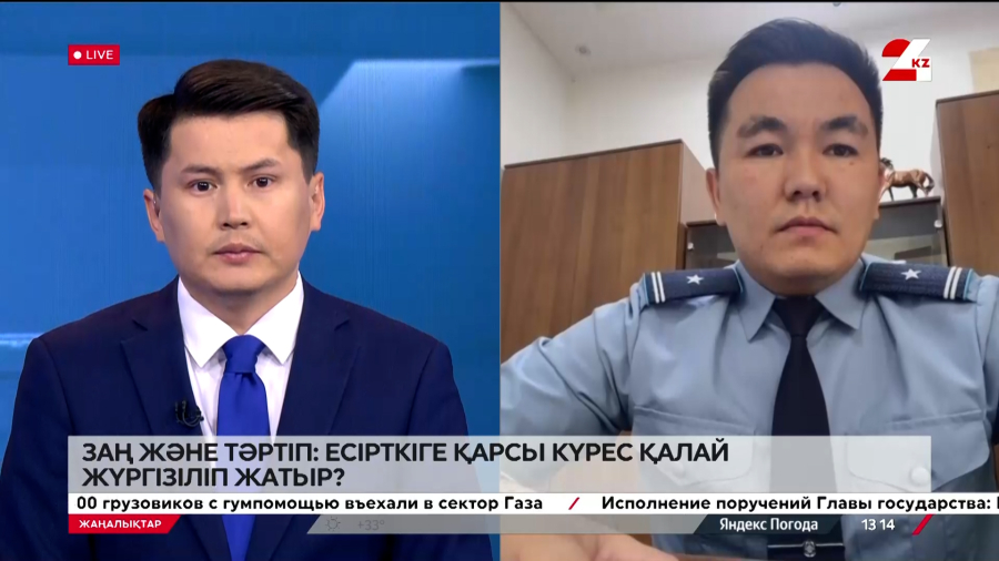 Есірткіге қарсы күрес қалай жүргізіліп жатыр? Ерасыл Ұзақов