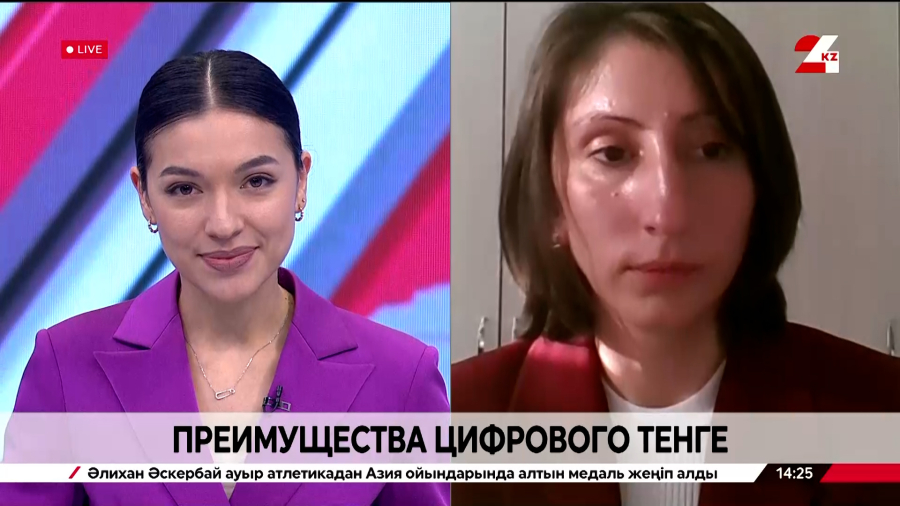 Преимущества цифрового тенге. Юлия Баева