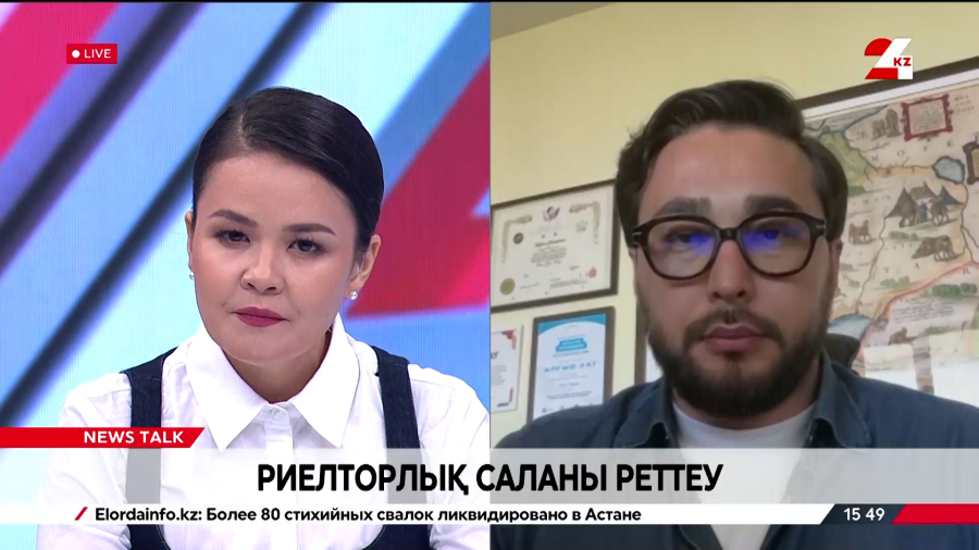 Риелторлық саланы реттеу. Аржан Сәдуақас