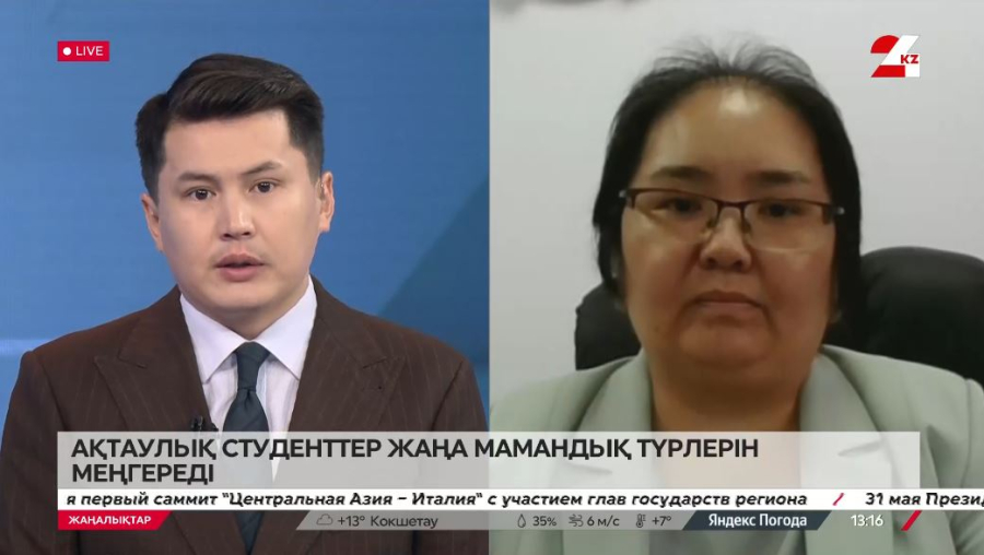 Ақтаулық колледж студенттері шетелде тағылымдамадан өтті. Айнагүл Жұмағали